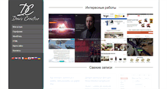 Desktop Screenshot of denis-creative.com
