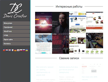 Tablet Screenshot of denis-creative.com